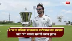 RCB ला चॅम्पियन बनवल्यावर पाटीदारचा नवा धमाका! आता 'या' बलाढ्य संघाची कमान हातात, तर रिंकू सिंगकडे उपकर्णधारपद