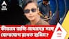 Militant Arrested in Bengal | হামিমকে জেরায় উঠে এল চাঞ্চল্যকর তথ্য! মিলল যোগাযোগের মাধ্যম