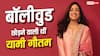 'उरी' की सक्सेस से पहले बॉलीवुड छोड़ने वाली थीं यामी गौतम, बोलीं- स्टार किड्स को मिलते रहे मौके