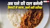 Chana Dal Cooking Tips: चने की दाल नहीं पक रही? जानें दाल गलाने के आसान टिप्स