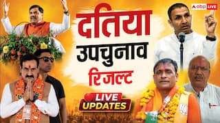 Datia Bypoll Result 2026 Live : दतिया में आशुतोष तिवारी या घनश्याम सिंह? आज होगा फैसला, कुछ देर में आएंगे परिणाम