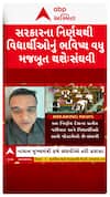 Harsh Sanghavi : એન્ટી પેપર લીક બિલની DYCM સંઘવીએ કરી પ્રશંસા