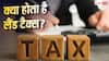 सरकार ने एक साल के लिए माफ किया लैंड Tax, जमीन मालिकों और किसानों को राहत