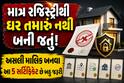 માત્ર રજિસ્ટ્રીથી ઘર તમારું નથી બની જતું! અસલી માલિક બનવા આ 5 સર્ટિફિકેટ છે બહુ જરૂરી