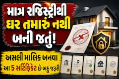 માત્ર રજિસ્ટ્રીથી ઘર તમારું નથી બની જતું! અસલી માલિક બનવા આ 5 સર્ટિફિકેટ છે બહુ જરૂરી