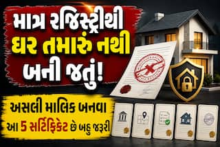 માત્ર રજિસ્ટ્રીથી ઘર તમારું નથી બની જતું! અસલી માલિક બનવા આ 5 સર્ટિફિકેટ છે બહુ જરૂરી
