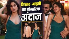 फैमिली फंक्शन में बॉयफ्रेंड शिखर पहाड़िया का हाथ थामे दिखीं जाह्नवी कपूर, वायरल हुईं रोमांटिक तस्वीरें