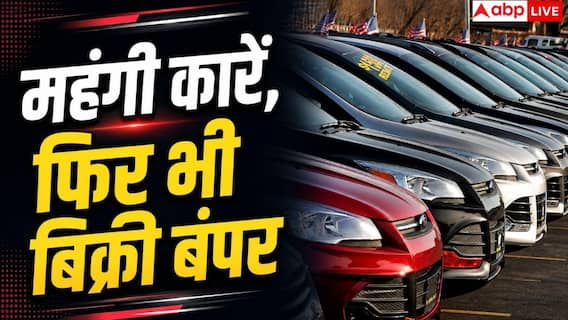महंगी कारें, महंगा पेट्रोल… फिर भी टूटा बिक्री रिकॉर्ड महंगी कारें, महंगा पेट्रोल… फिर भी टूटा बिक्री रिकॉर्ड