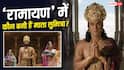 कौशल्या बनीं इंदिरा कृष्णन, कैकेयी के रोल में छाईं लारा दत्ता, लेकिन 'रामायण' में दशरथ की तीसरी रानी सुमित्रा कौन?