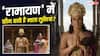 कौशल्या बनीं इंदिरा कृष्णन, कैकेयी के रोल में छाईं लारा दत्ता, लेकिन 'रामायण' में दशरथ की तीसरी रानी सुमित्रा कौन?