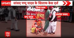 News Alert: Complaint Filed Against MP Pappu Yadav Over Saffron Attire Protest, Rahul Gandhi Named