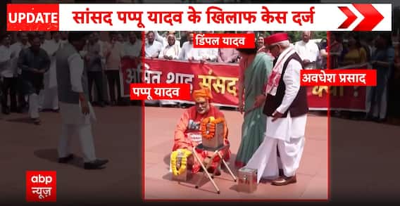 News Alert: Complaint Filed Against MP Pappu Yadav Over Saffron Attire Protest, Rahul Gandhi Named
