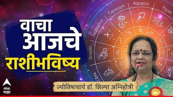 Horoscope Today 2 August 2026 : आजचा रविवार 5 राशींचं नशीब पालटणारा! सूर्यदेवाच्या कृपेने मार्गातील अडथळे होतील दूर; वाचा आजचे राशीभविष्य