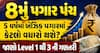 8મું પગાર પંચ: 3%, 5% અને 6% વધારા સાથે 5 વર્ષમાં કેટલો વધશે બેઝિક પગાર? જાણો Level 1 થી 3 ની ગણતરી