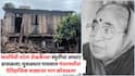 Poetess Shanta Shelke House Collapsed: कवयित्री शांता शेळके यांच्या स्मृतींचा आधार ढासळला; मुसळधार पावसात मंचरमधील ऐतिहासिक वाड्याचा भाग कोसळला