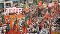 बांकीपुर उपचुनाव: कहां चूकी BJP? हार की 5 बड़ी वजहें