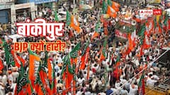 बांकीपुर उपचुनाव: कहां चूकी BJP? हार की 5 बड़ी वजहें