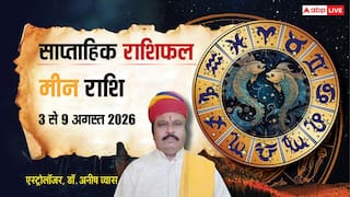 Meen Saptahik Rashifal 3-9 August 2026: मीन वालों को इस सप्ताह हर मोर्चे पर मिलेगी राहत, जानें कहां मिलेगा सबसे बड़ा फायदा