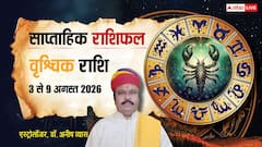 वृश्चिक वालों के ये फैलसे दिलाएंगे लाभ, लव लाइफ में रहें सावधान