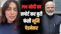 'क्या हालत हो गई है आपकी...' PM मोदी का सपोर्ट कर ट्रोल हो रही हैं भूमि पेडनेकर