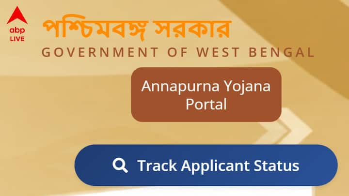 আপনার এলাকার জনপ্রতিনিধি ও আপনার স্থানীয় প্রশাসন অর্থাৎ, পঞ্চায়েত বা বিডিও অফিস কিংবা মিউনিসিপ্যালিটি অন্নপূর্ণা ভাণ্ডারের তথ্য যাচাই ও তথ্যে কোনও ভুল থাকলে তা সংশোধনও করা হচ্ছে।