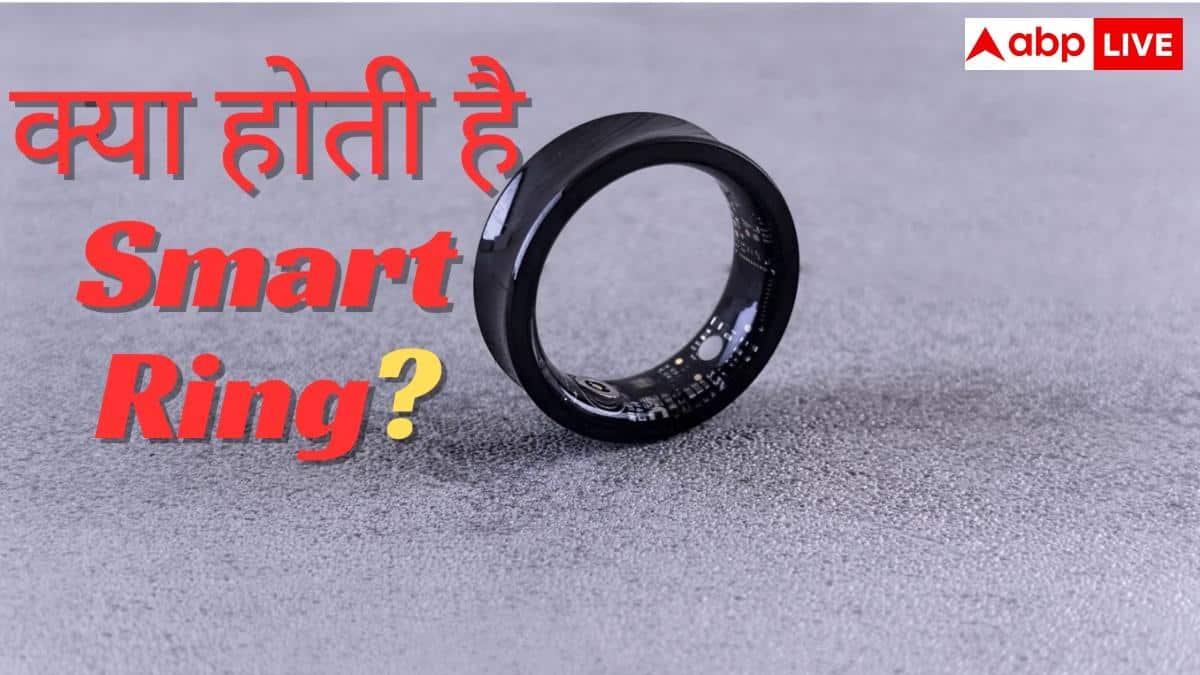 Smart Ring का ट्रेंड कहीं न पड़ जाए महंगा! अभी जानें ये 5 नुकसान