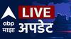 Maharashtra Live Breaking Marathi News: उधळपट्टी थांबवा, जनतेचा पैसा विकासकामांसाठीच खर्च करा; इनोव्हा गाड्या खरेदी करण्याच्या प्रस्तावावर देवेंद्र फडणवीसांची नाराजी
