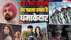 OTT Releases This Week: अगस्त के पहले हफ्ते में मचेगा गदर, 'ऑपरेशन सफेद सागर' समेत 8 बड़ी फिल्में-सीरीज होंगी रिलीज
