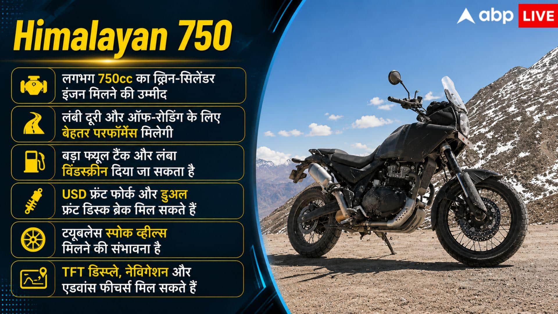 बस थोड़ा-सा इंतजार, Royal Enfield ला रही ये शानदार बाइक्स