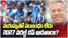 Zaheer Abbas About Rohit Sharma & Virat | రో, కోపై పాక్ లెజెండ్ సంచలన వ్యాఖ్యలు