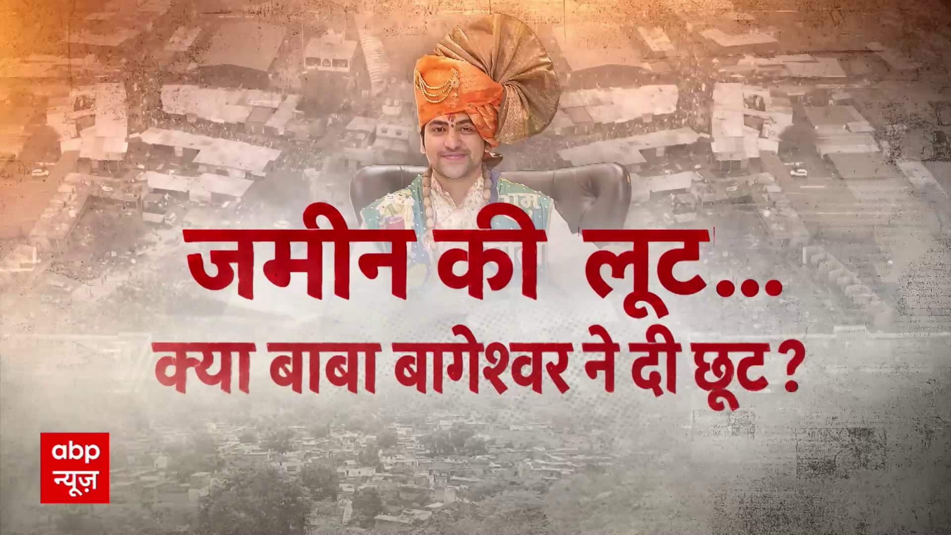 ABP News ABP News