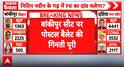 ELECTION UPDATE: Prashant Kishor Leads BJP Candidate in High-Stakes Bankipur Bypoll