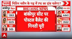 ELECTION UPDATE: Prashant Kishor Leads BJP Candidate in High-Stakes Bankipur Bypoll