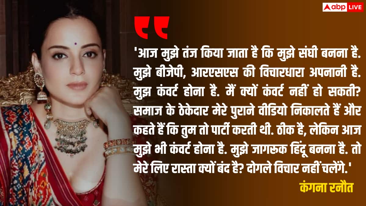 हिंदू लड़कियां जैसे ही इस्लामिस्ट के संपर्क में आती हैं', क्या कंगना रनौत ने किया सोनाक्षी सिन्हा को टारगेट?