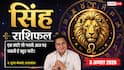 Aaj Ka Singh Rashifal 3 August 2026: बिजनेस में रहें सतर्क, करियर में मिलेगी सफलता