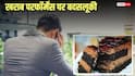 कंपनी का टारगेट अधूरा, कमर्चारी को बांधकर चेहरे पर मारा केक, मैनेजर पर केस दर्ज