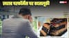 कंपनी का टारगेट अधूरा, कमर्चारी को बांधकर चेहरे पर मारा केक, मैनेजर पर केस दर्ज