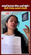 సోషల్ మీడియా కోసం జాబ్ రిజైన్ ? టీచర్ గౌతమి షాకింగ్ డెసిషన్