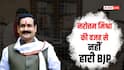 दतिया में नरोत्तम मिश्रा नहीं बीजेपी की हार की ये हैं 5 बड़ी वजहें, पढ़ें यहां