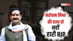 दतिया में नरोत्तम मिश्रा नहीं बीजेपी की हार की ये हैं 5 बड़ी वजहें, पढ़ें यहां