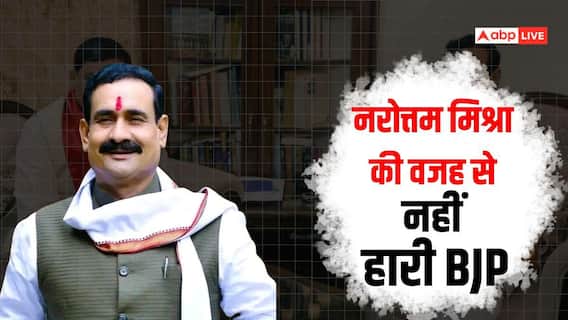 दतिया में नरोत्तम मिश्रा नहीं बीजेपी की हार की ये हैं 5 बड़ी वजहें, पढ़ें यहां