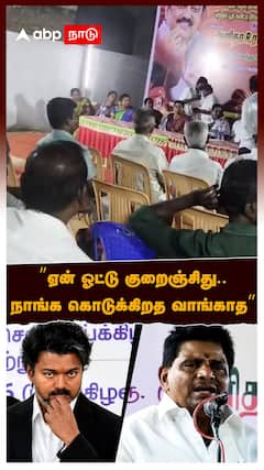 ”ஏன் ஓட்டு குறைஞ்சிது..நாங்க கொடுக்கிறத வாங்காத”டோஸ்விட்ட அனிதா ராதகிருஷ்ணன்