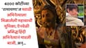 Ajinkya Deo First Choice For Raja Dasharatha In Ramayana: 4000 कोटींच्या 'रामायणा'त मराठी अभिनेत्याला ऑफर झालेली महत्त्वाची भूमिका, ऐनवेळी प्रसिद्ध हिंदी अभिनेत्यानं मारली बाजी, अन्...