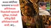 Ajinkya Deo First Choice For Raja Dasharatha In Ramayana: 4000 कोटींच्या 'रामायणा'त मराठी अभिनेत्याला ऑफर झालेली महत्त्वाची भूमिका, ऐनवेळी प्रसिद्ध हिंदी अभिनेत्यानं मारली बाजी, अन्...