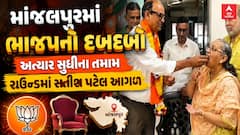Manjalpur Assembly Bypoll Result 2026: માંજલપુરમાં ભાજપનો દબદબો, તમામ રાઉન્ડમાં સતીષ પટેલ આગળ