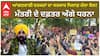 ਆਂਗਣਵਾੜੀ ਵਰਕਰਾਂ ਦਾ ਸਰਕਾਰ ਖਿਲਾਫ਼ ਹੱਲਾ ਬੋਲ! ਮੰਤਰੀ ਦੇ ਦਫ਼ਤਰ ਅੱਗੇ ਧਰਨਾ