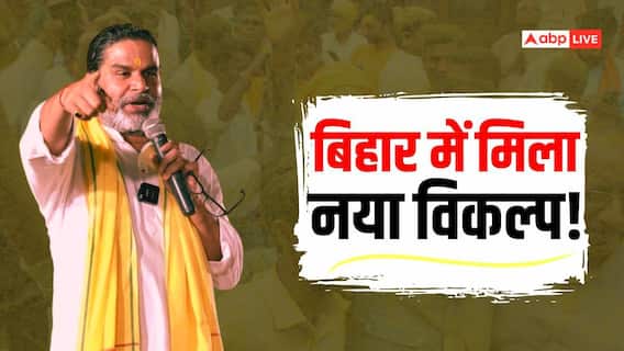 नीतीश कुमार के चाहने वालों के लिए प्रशांत किशोर नए विकल्प! जानें- कैसे नीतीश कुमार के चाहने वालों के लिए प्रशांत किशोर नए विकल्प! जानें- कैसे