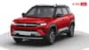 రూ. 15 వేల EMI పై Maruti Brezza కొంటే డౌన్ పేమెంట్ ఎంత చెల్లించాలి? ఫీచర్ల వివరాలు
