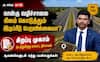 விருதுநகர் தேசிய நெடுஞ்சாலை 744: நில இழப்பீடு பெறாதோருக்கு, இது தான் சூப்பர் வாய்ப்பு !