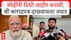 Abhijeet Dipke On Narendra Modi : मोदींची डिग्री खरी असावी.. अभिजीत दिपके थेटच बोलले..